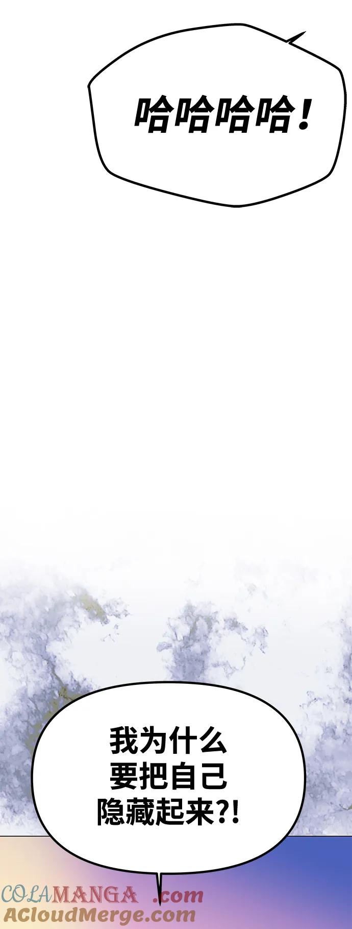 《一个丈夫就够了》[第35话] 浪漫喜剧？ 第4页