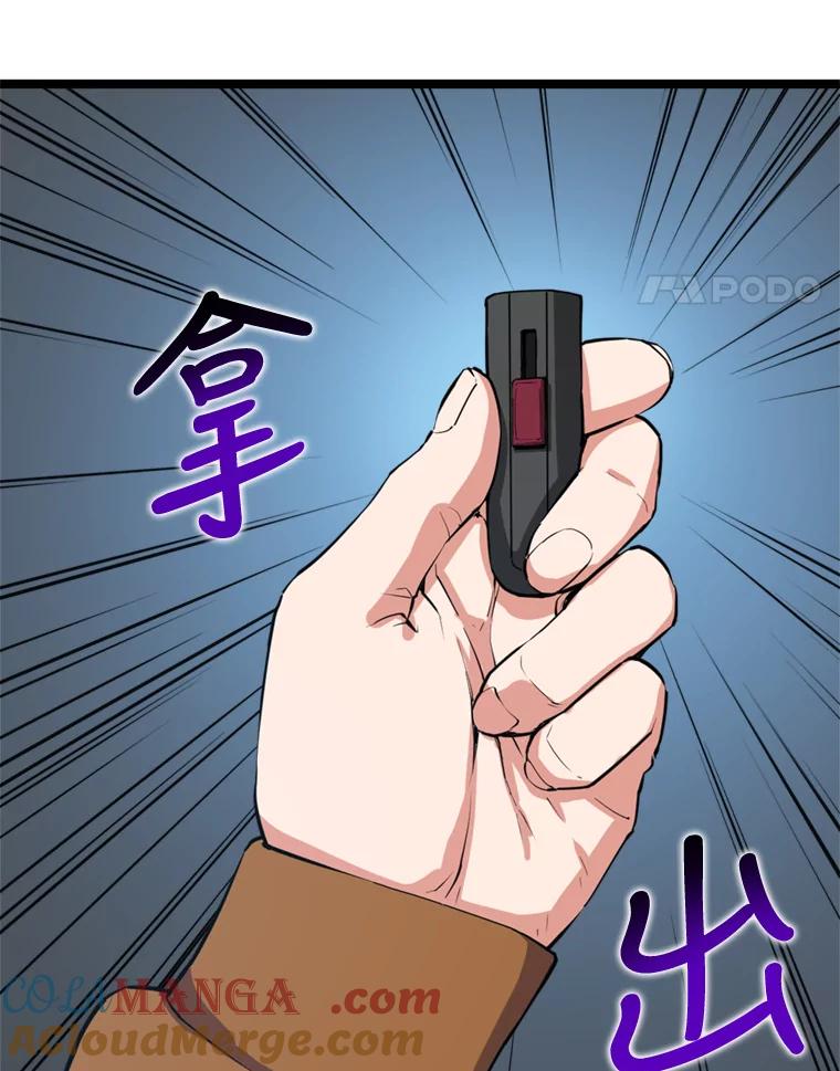 《被点赞的猎人》35.考试结束 第65页