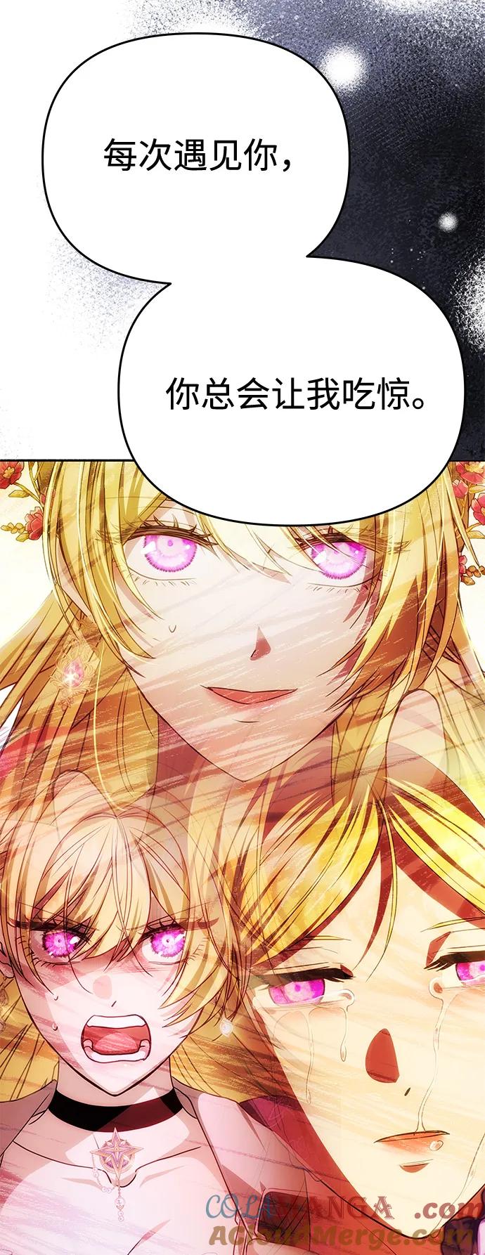 《一个丈夫就够了》[第35话] 浪漫喜剧？ 第73页