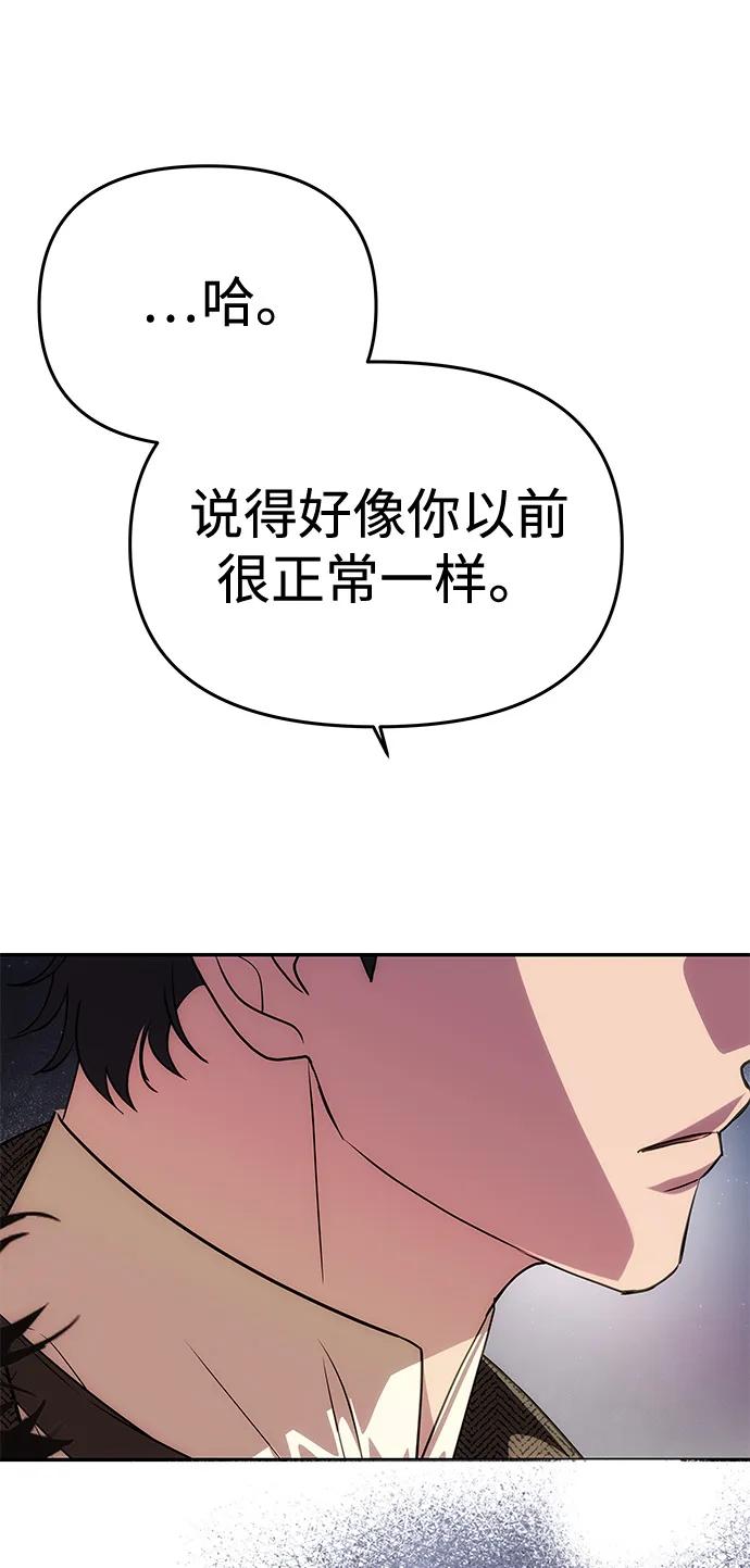 《一个丈夫就够了》[第35话] 浪漫喜剧？ 第72页