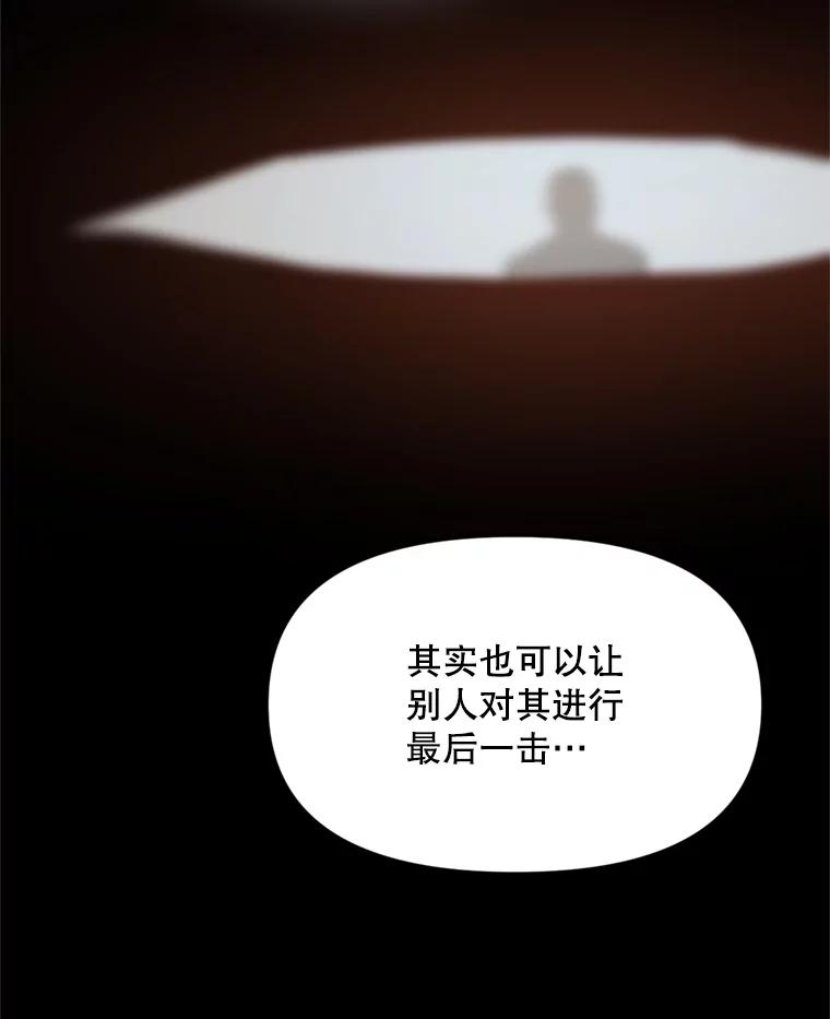 《被点赞的猎人》35.考试结束 第127页