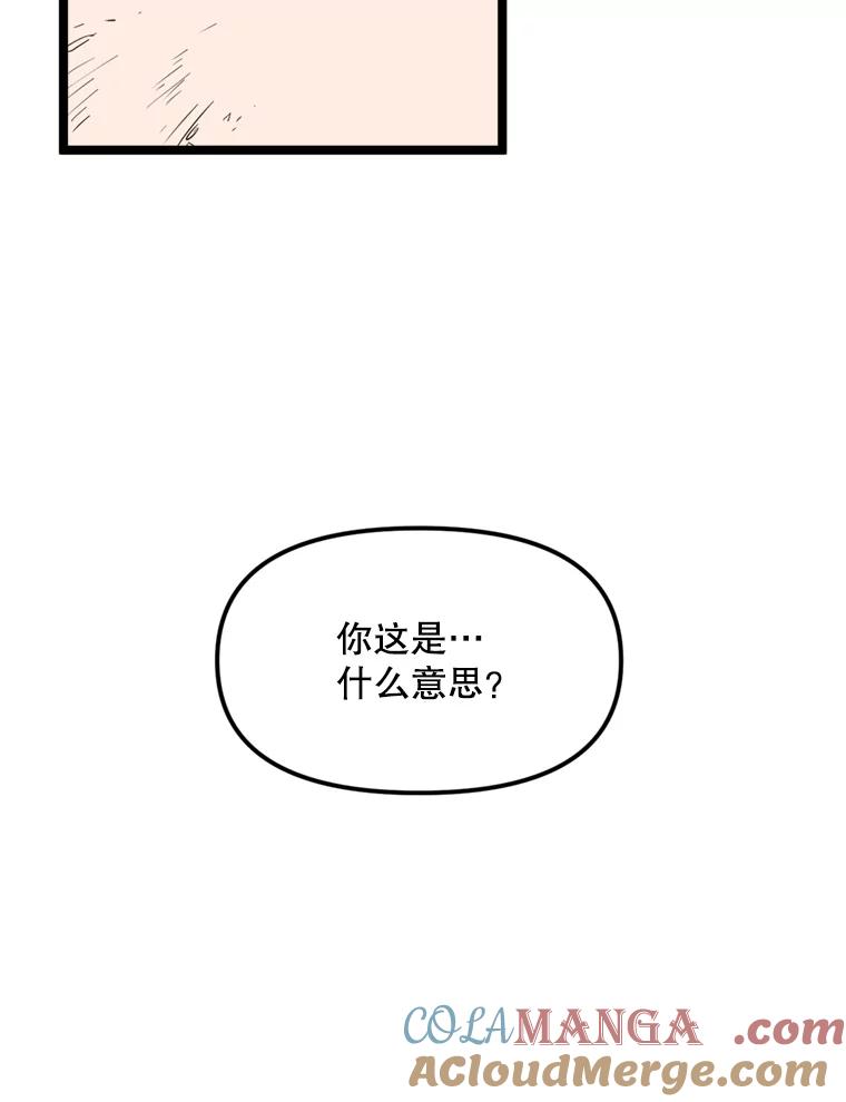 《被点赞的猎人》35.考试结束 第105页