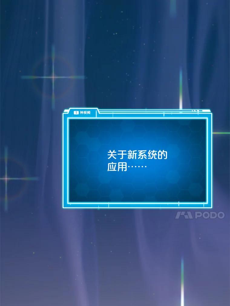 《被点赞的猎人》35.考试结束 第84页