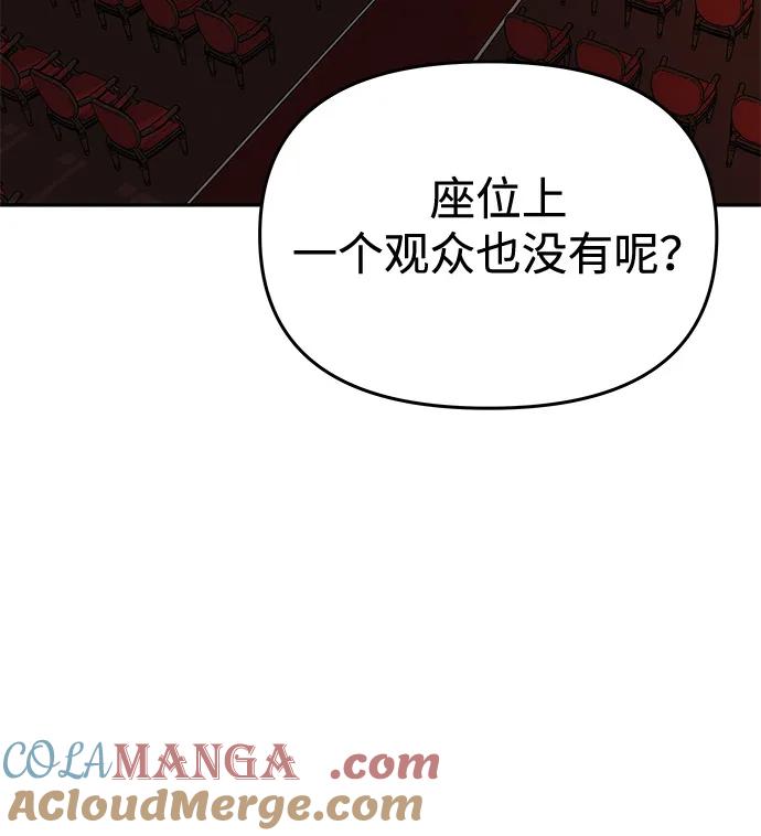 《一个丈夫就够了》[第35话] 浪漫喜剧？ 第25页