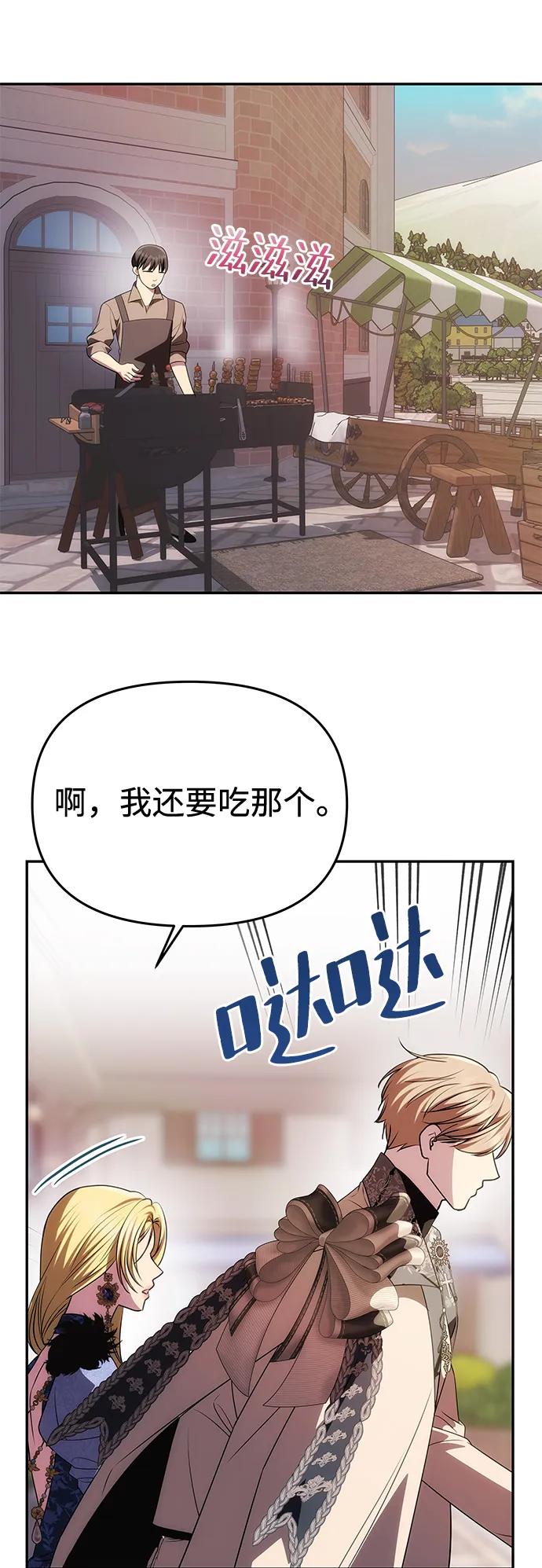 《一个丈夫就够了》[第35话] 浪漫喜剧？ 第15页