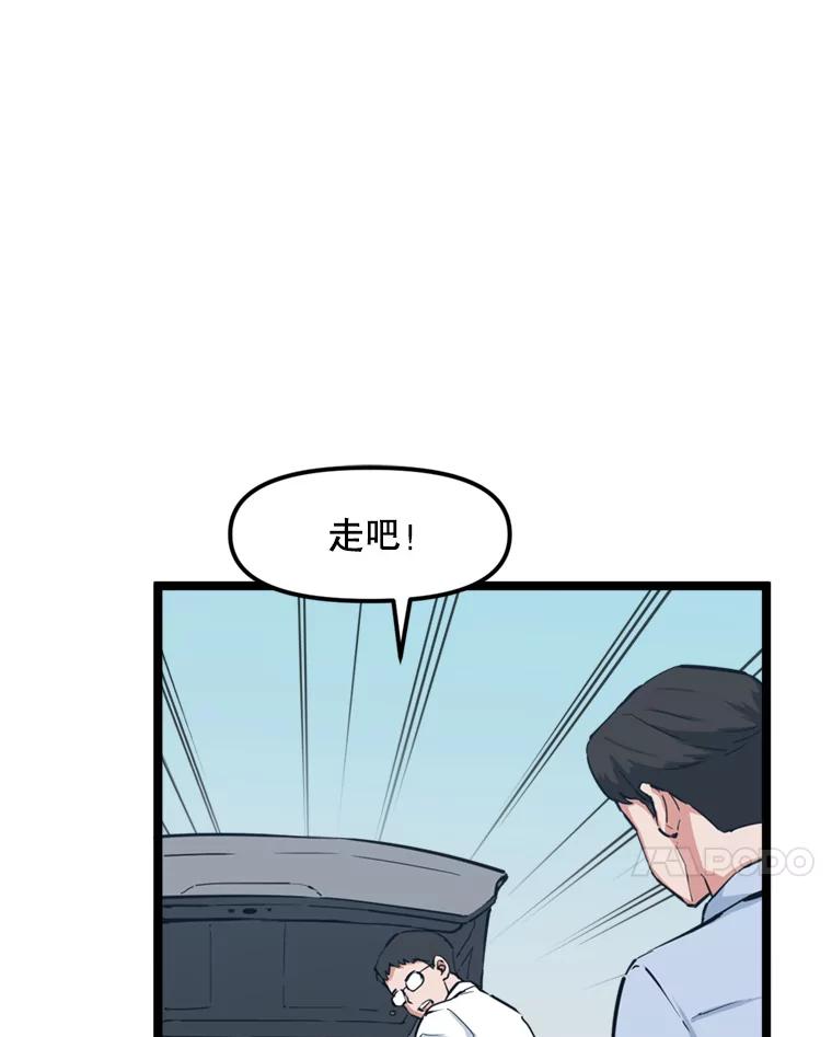 《被点赞的猎人》35.考试结束 第51页