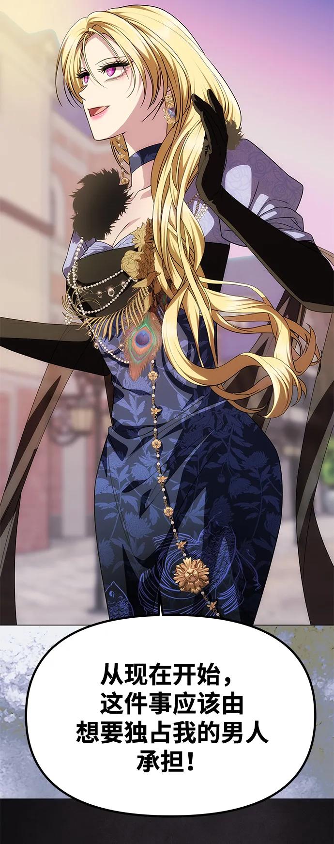 《一个丈夫就够了》[第35话] 浪漫喜剧？ 第5页