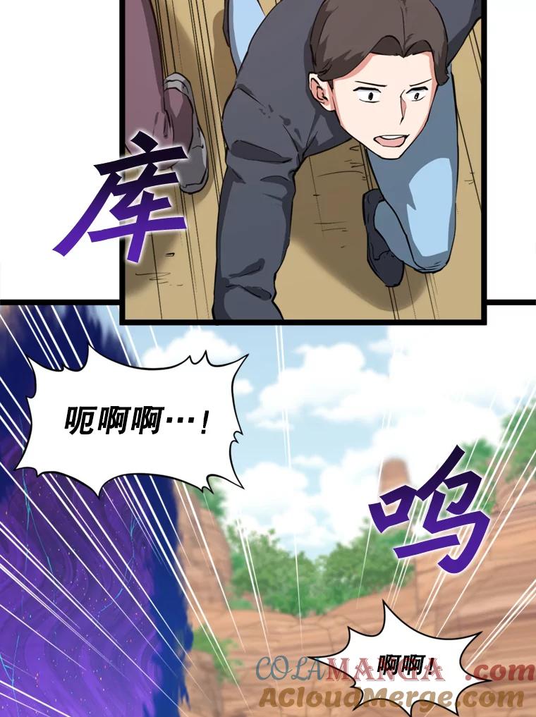 《被点赞的猎人》35.考试结束 第17页
