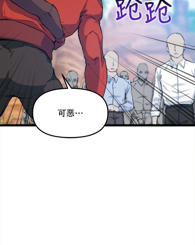 《被点赞的猎人》35.考试结束 第28页