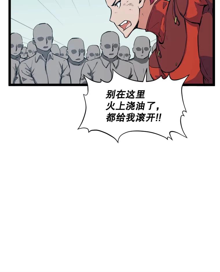 《被点赞的猎人》35.考试结束 第36页