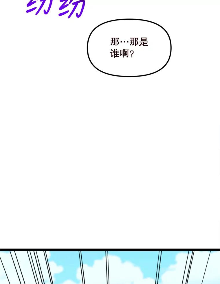 《被点赞的猎人》35.考试结束 第39页