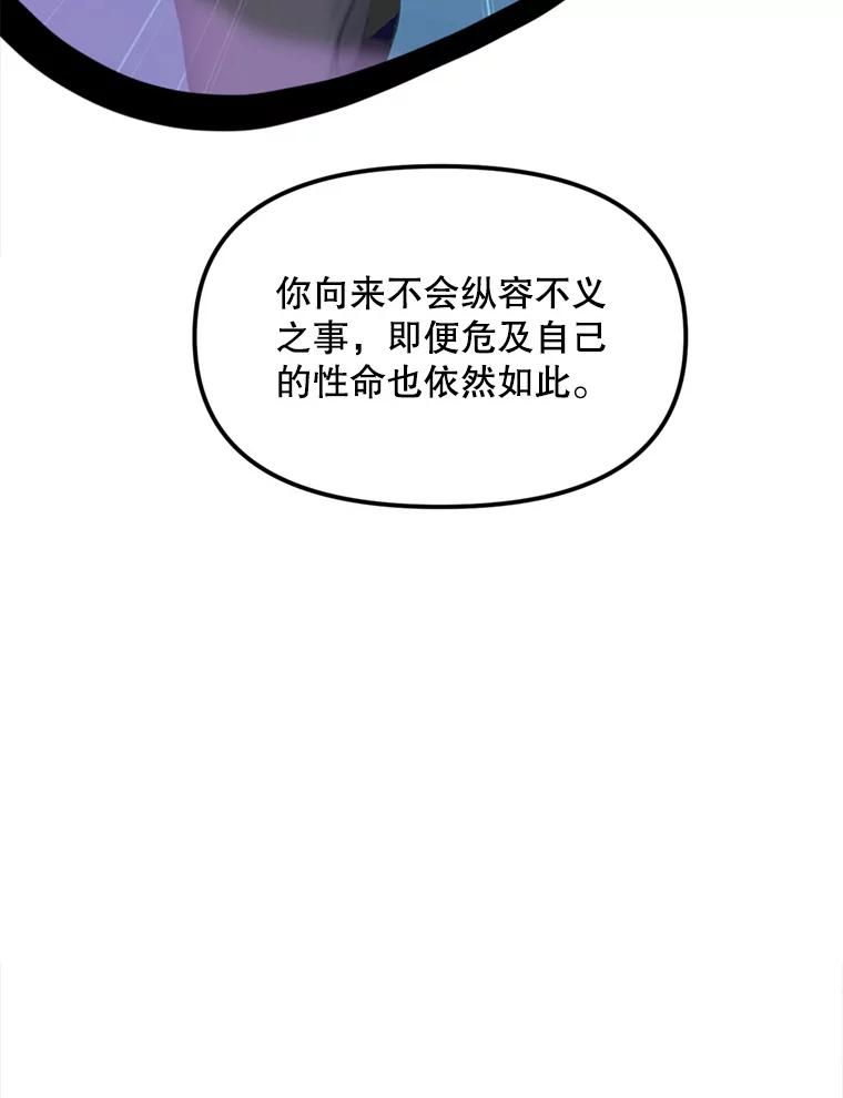 《被点赞的猎人》35.考试结束 第102页