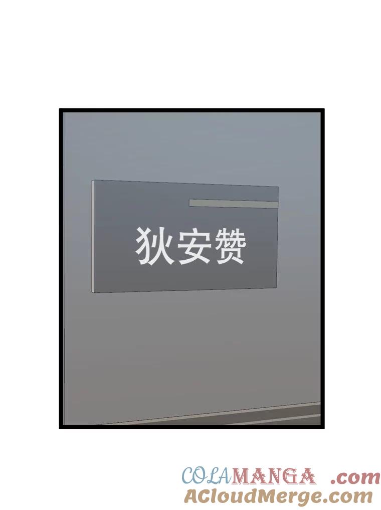 《被点赞的猎人》35.考试结束 第89页