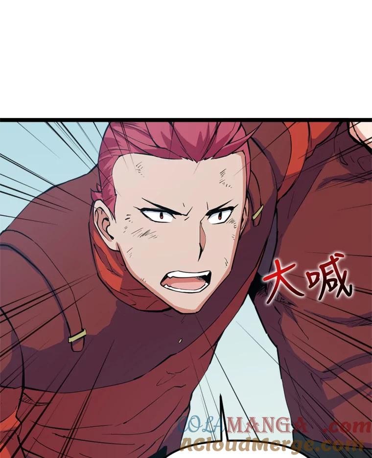 《被点赞的猎人》35.考试结束 第29页
