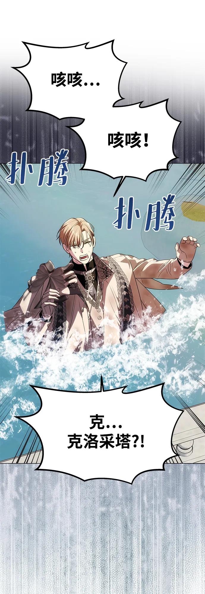 《一个丈夫就够了》[第35话] 浪漫喜剧？ 第60页