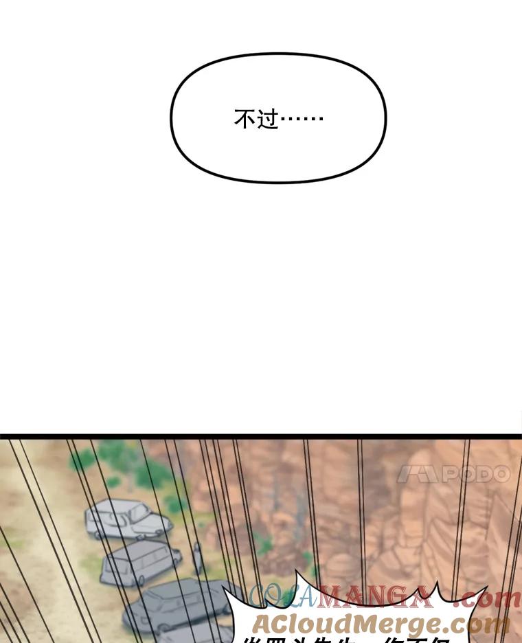 《被点赞的猎人》35.考试结束 第33页