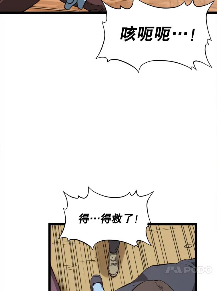 《被点赞的猎人》35.考试结束 第16页
