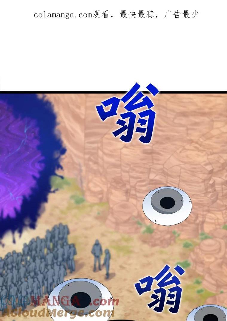 《被点赞的猎人》35.考试结束 第1页