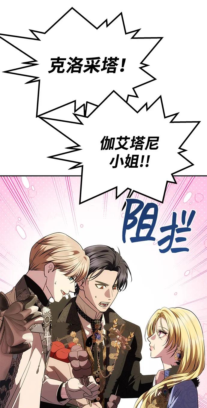 《一个丈夫就够了》[第35话] 浪漫喜剧？ 第20页