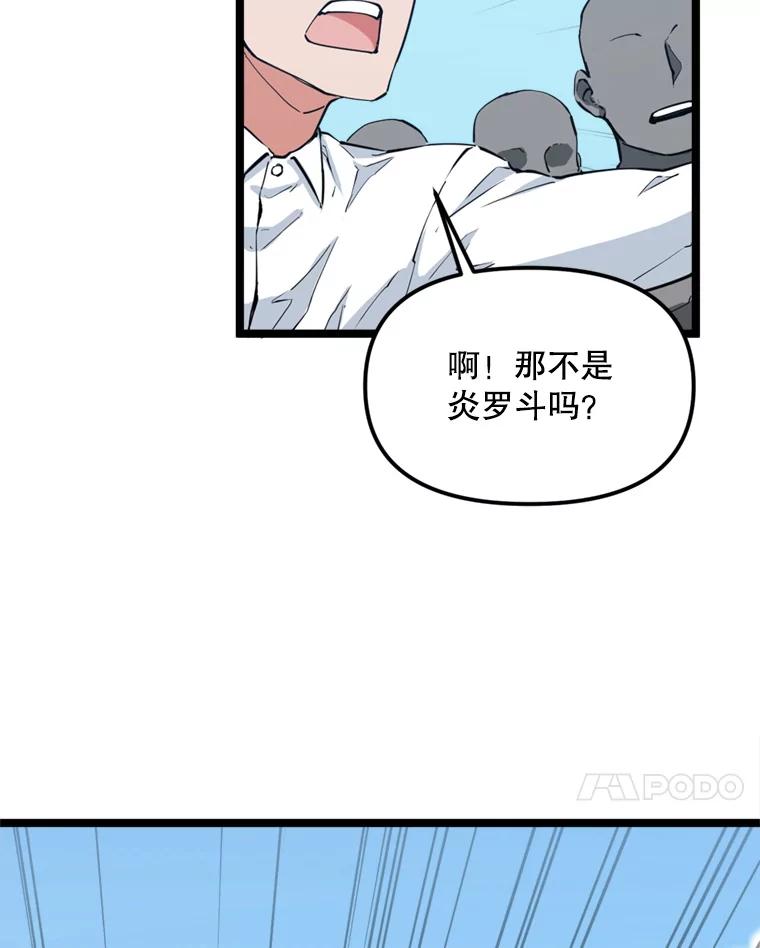 《被点赞的猎人》35.考试结束 第26页