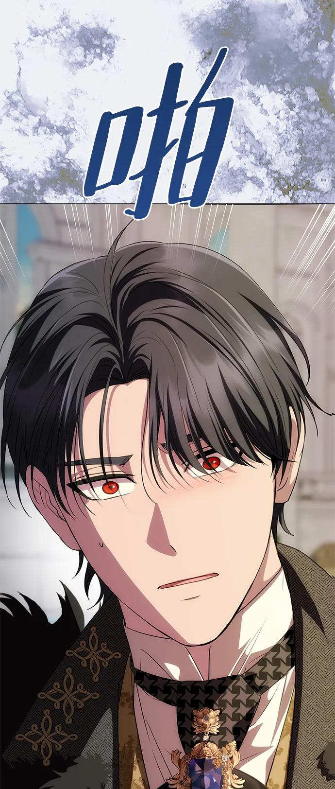 《一个丈夫就够了》[第35话] 浪漫喜剧？ 第84页