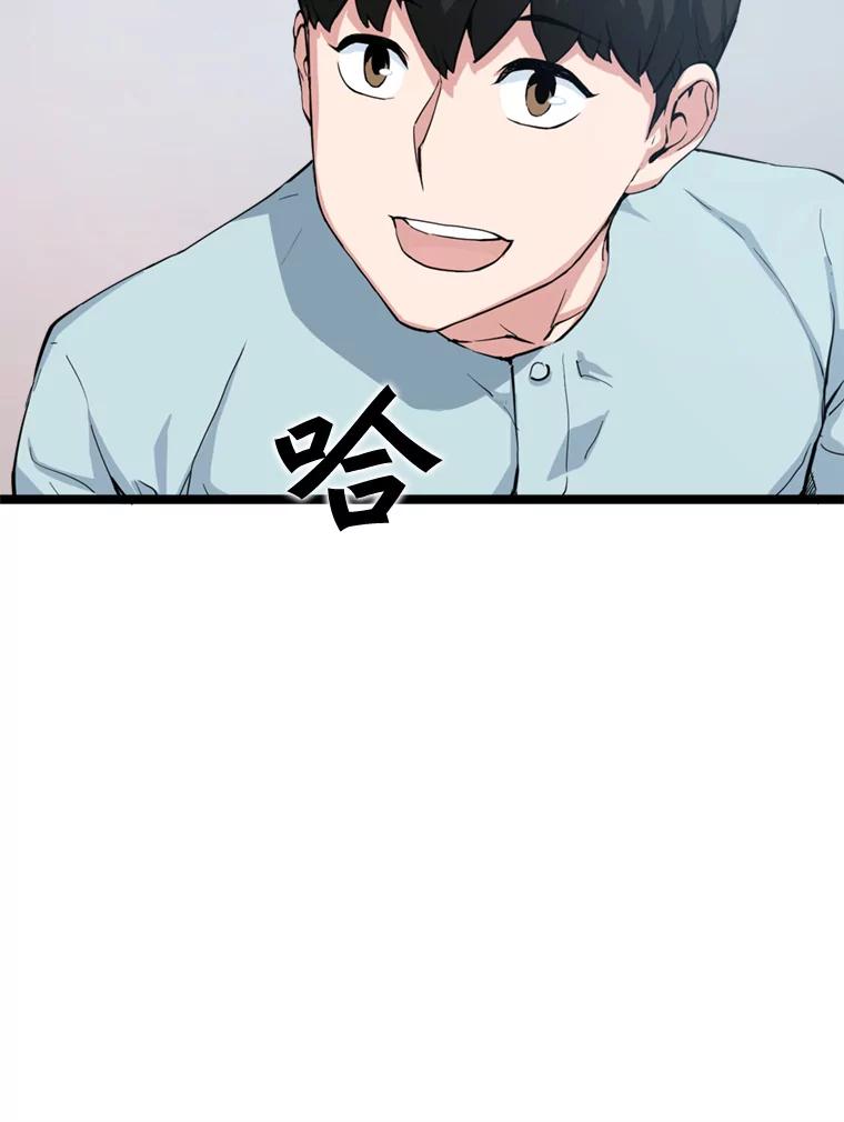 《被点赞的猎人》36.恶魔的核心 第107页