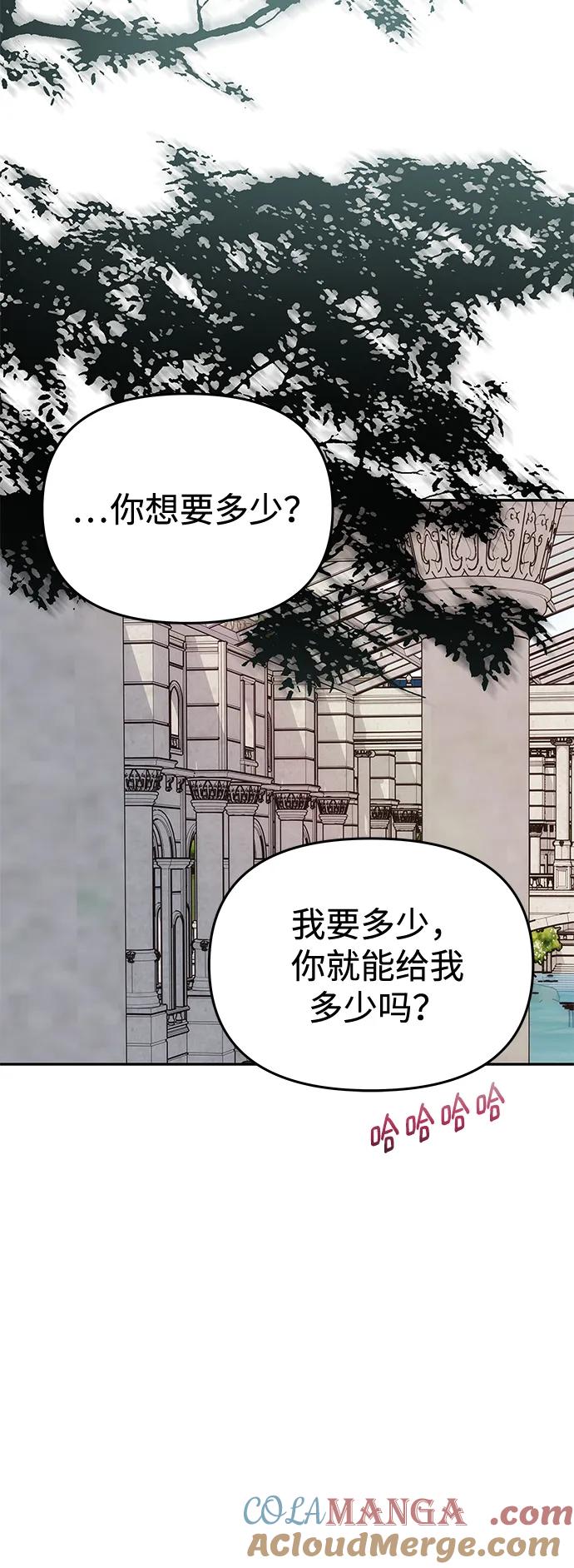 《一个丈夫就够了》[第36话] 船上约会 第67页