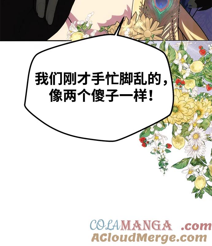 《一个丈夫就够了》[第36话] 船上约会 第58页
