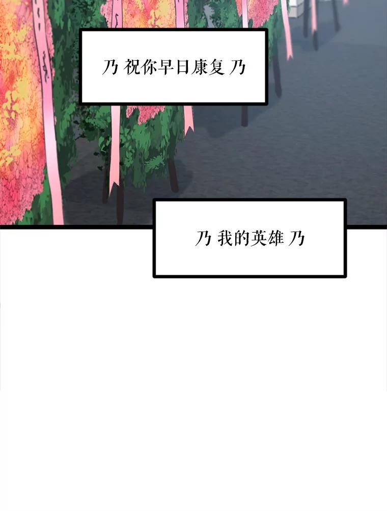 《被点赞的猎人》36.恶魔的核心 第8页