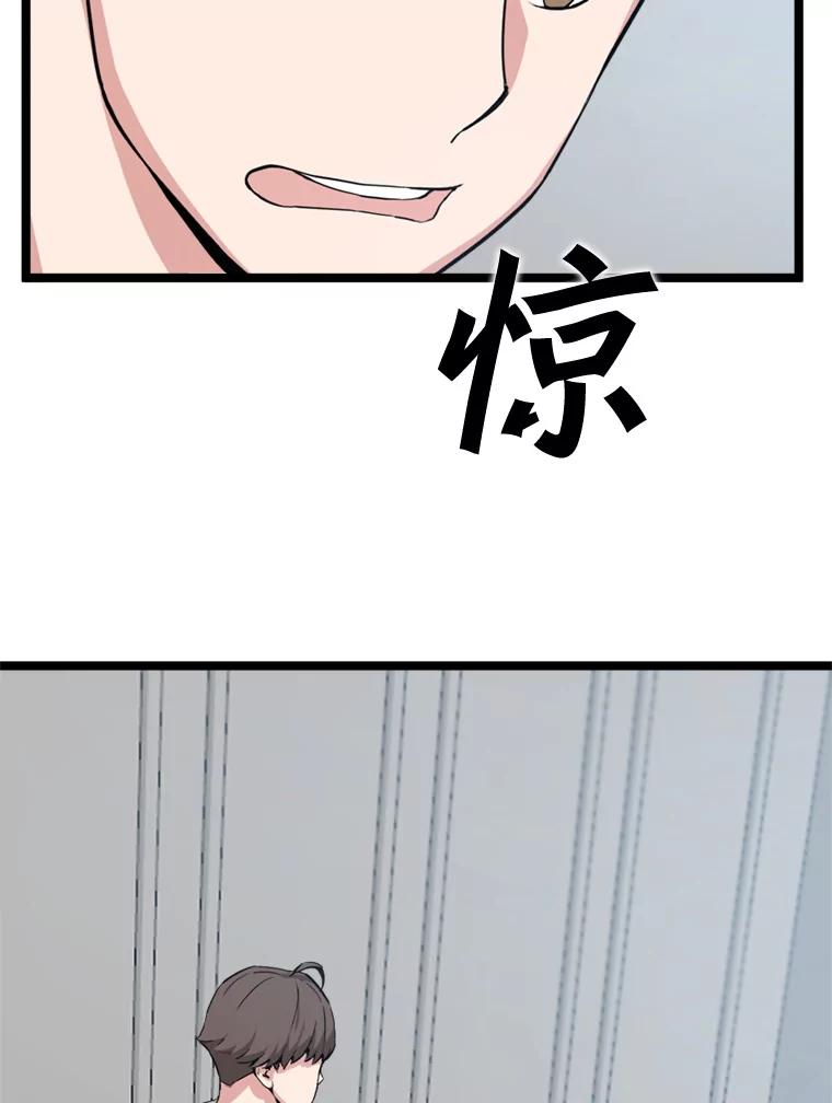 《被点赞的猎人》36.恶魔的核心 第104页