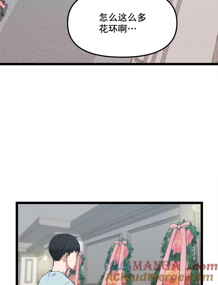 《被点赞的猎人》36.恶魔的核心 第5页
