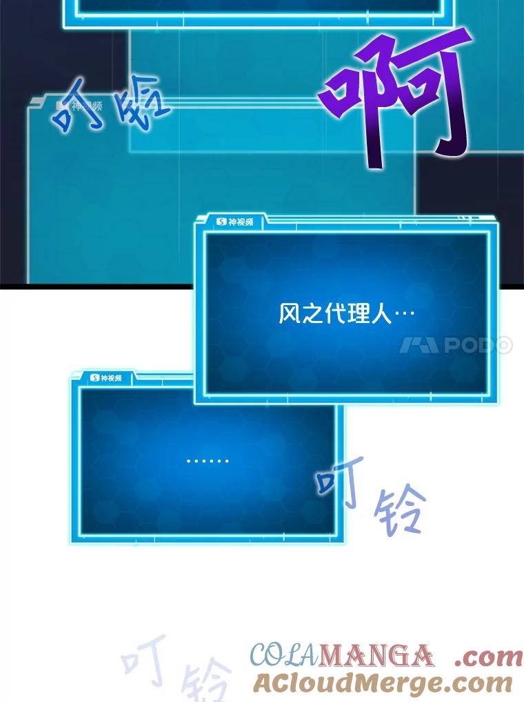 《被点赞的猎人》36.恶魔的核心 第41页
