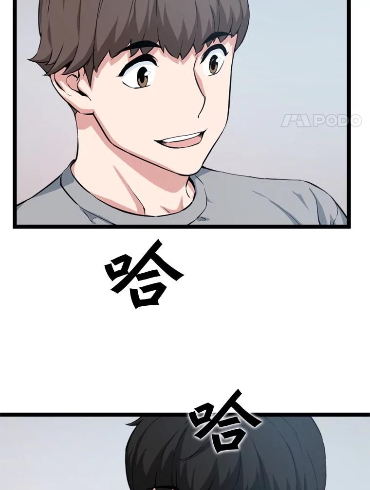 《被点赞的猎人》36.恶魔的核心 第106页