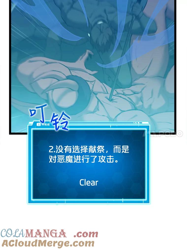 《被点赞的猎人》36.恶魔的核心 第25页