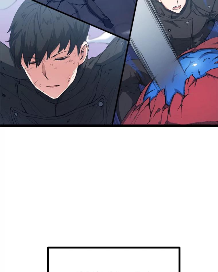 《被点赞的猎人》36.恶魔的核心 第67页