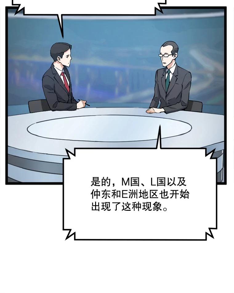 《被点赞的猎人》36.恶魔的核心 第70页