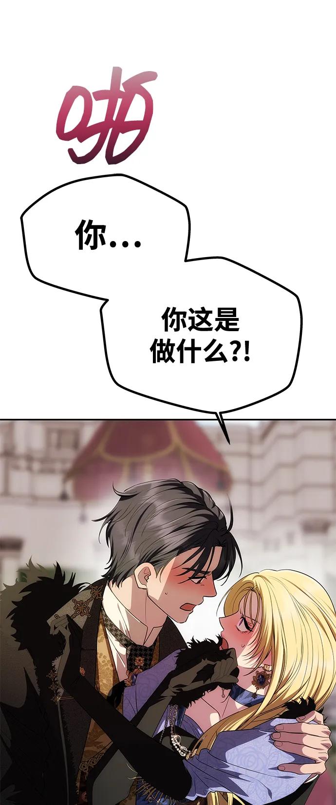 《一个丈夫就够了》[第36话] 船上约会 第48页