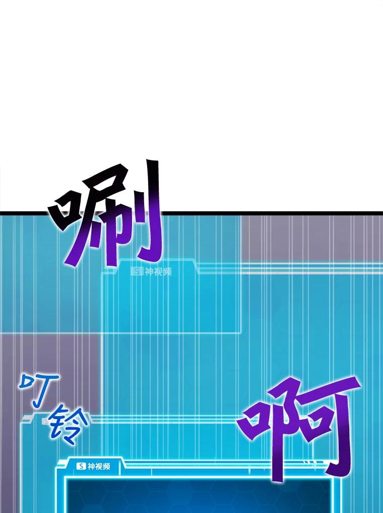 《被点赞的猎人》36.恶魔的核心 第39页
