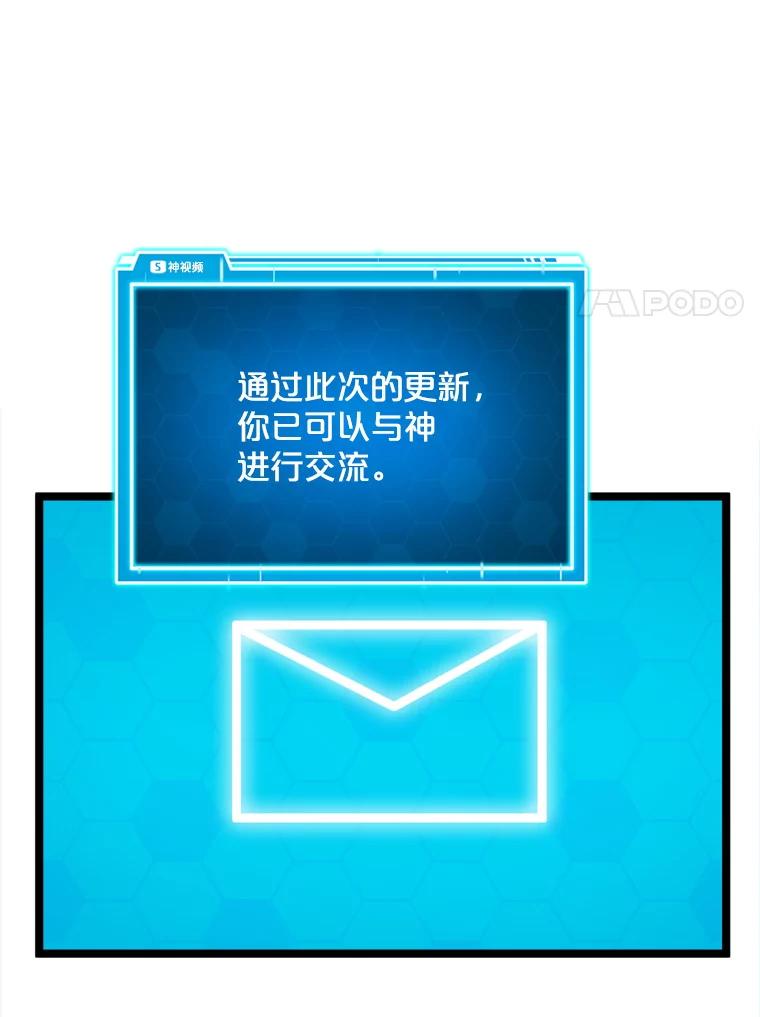 《被点赞的猎人》36.恶魔的核心 第38页
