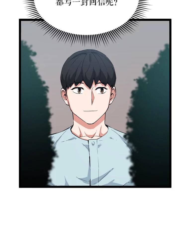 《被点赞的猎人》36.恶魔的核心 第15页