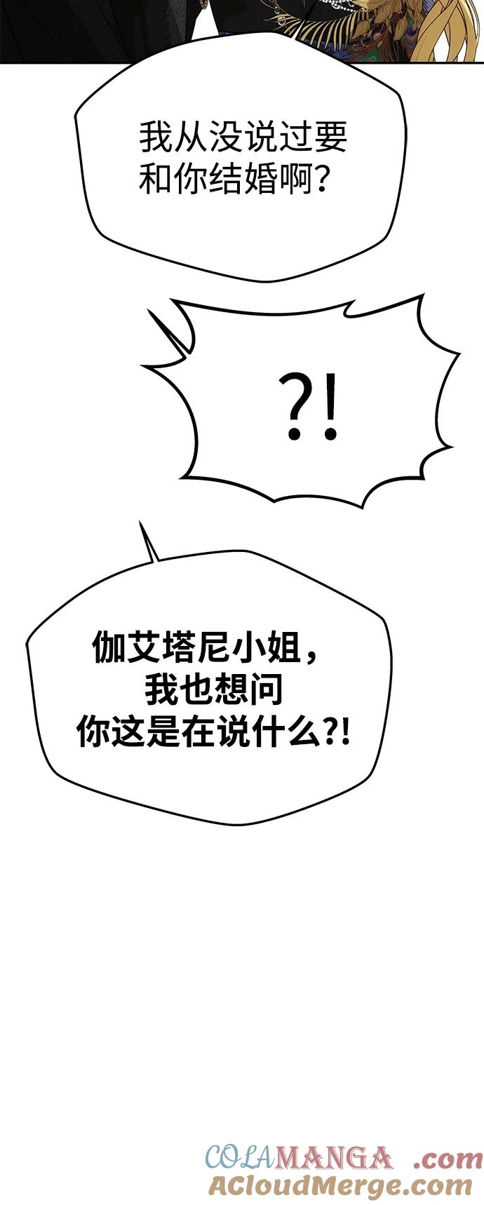 《一个丈夫就够了》[第36话] 船上约会 第22页