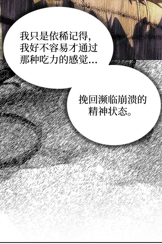 《一个丈夫就够了》[第36话] 船上约会 第33页