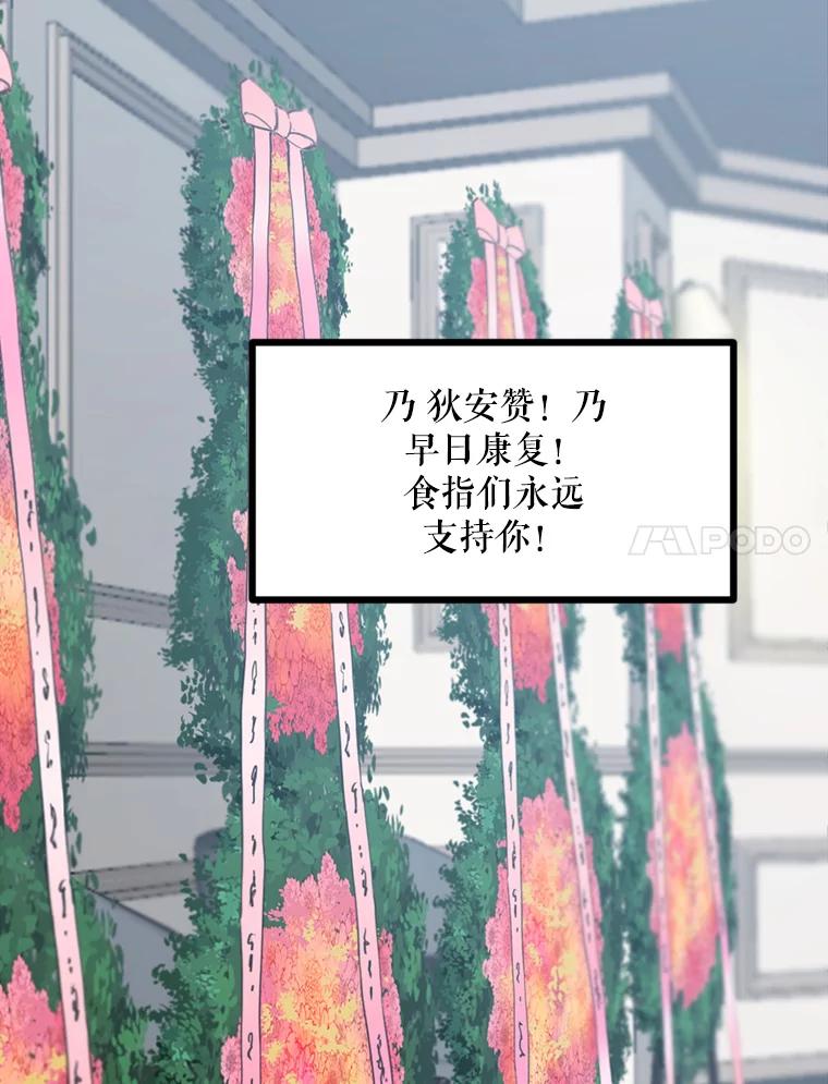 《被点赞的猎人》36.恶魔的核心 第7页