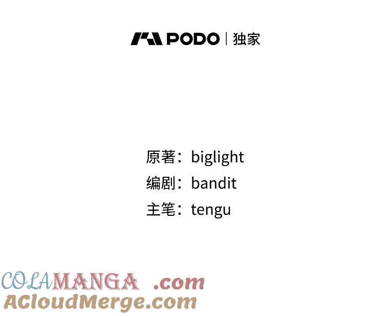 《被点赞的猎人》36.恶魔的核心 第17页