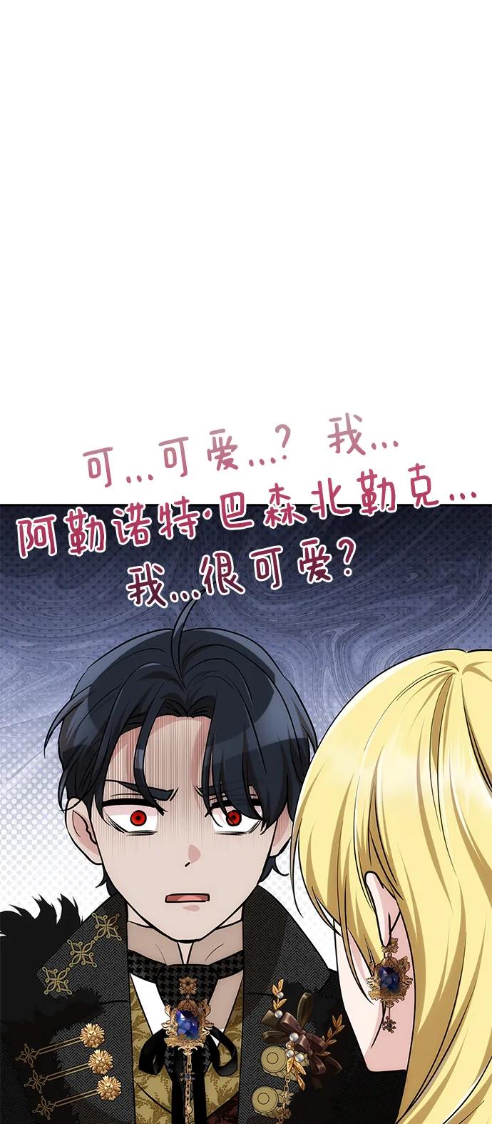 《一个丈夫就够了》[第36话] 船上约会 第63页