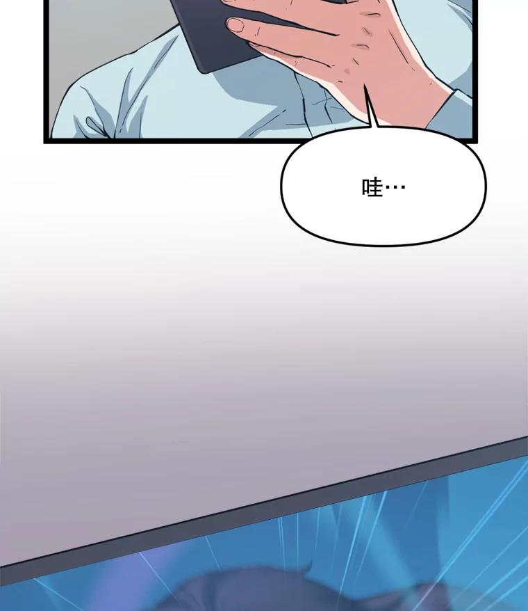 《被点赞的猎人》36.恶魔的核心 第87页
