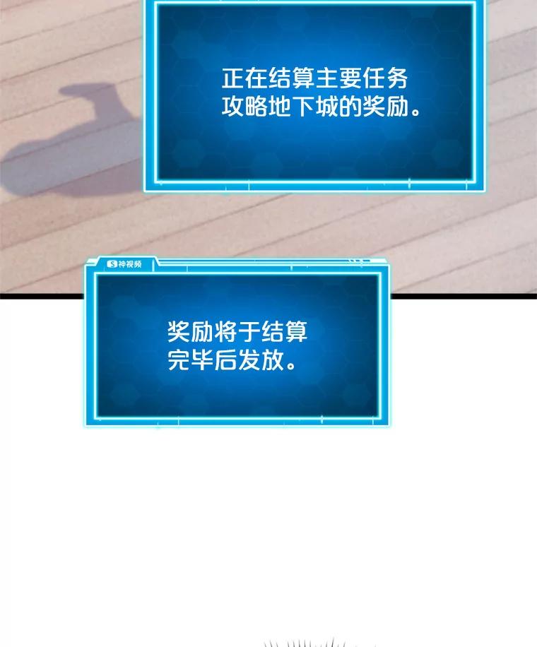 《被点赞的猎人》36.恶魔的核心 第20页