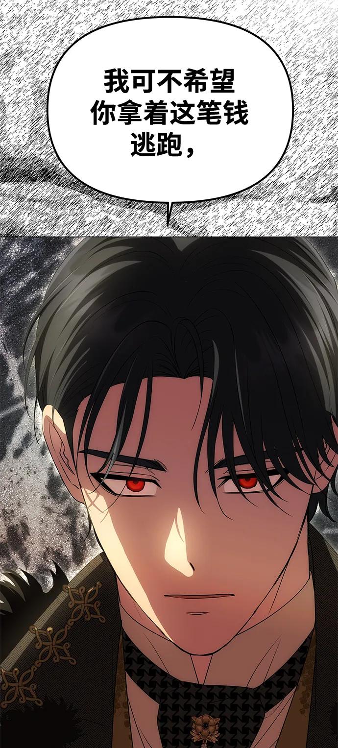 《一个丈夫就够了》[第36话] 船上约会 第69页