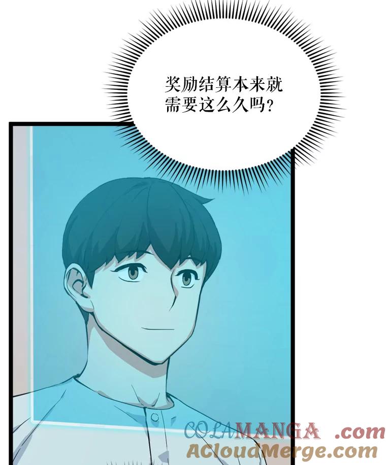 《被点赞的猎人》36.恶魔的核心 第21页