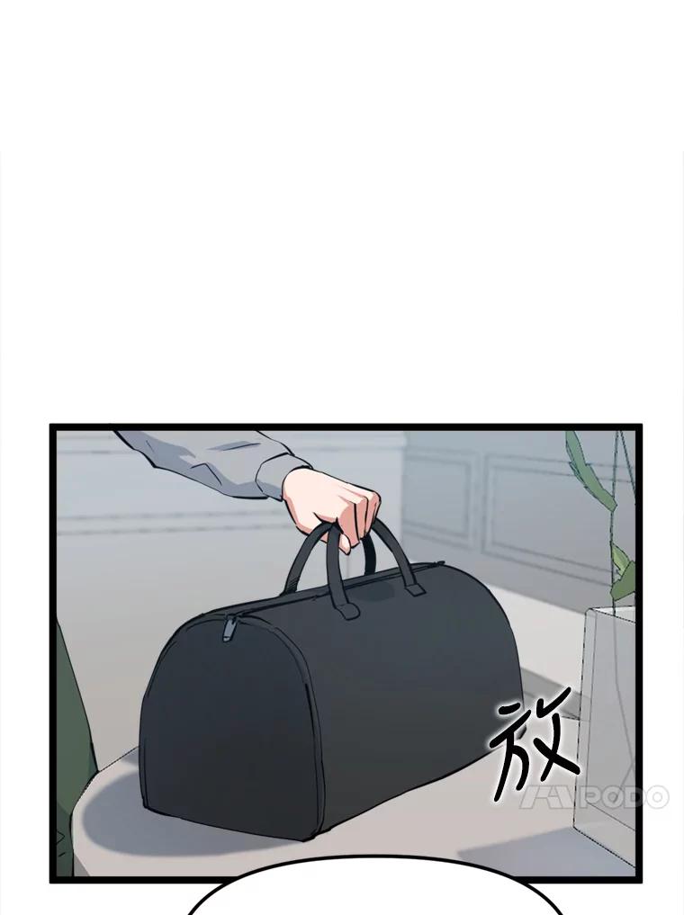 《被点赞的猎人》36.恶魔的核心 第54页